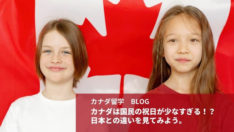 large canada study abroad　